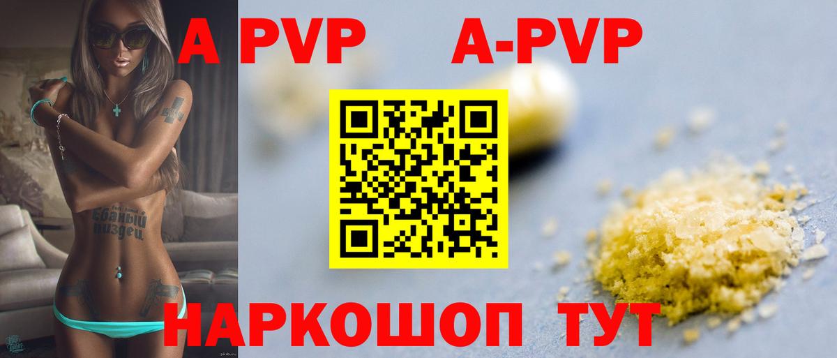 Альфа ПВП  Вход с VPN  Alpha PVP кристаллы  Копейск  Alfa_PVP мука 