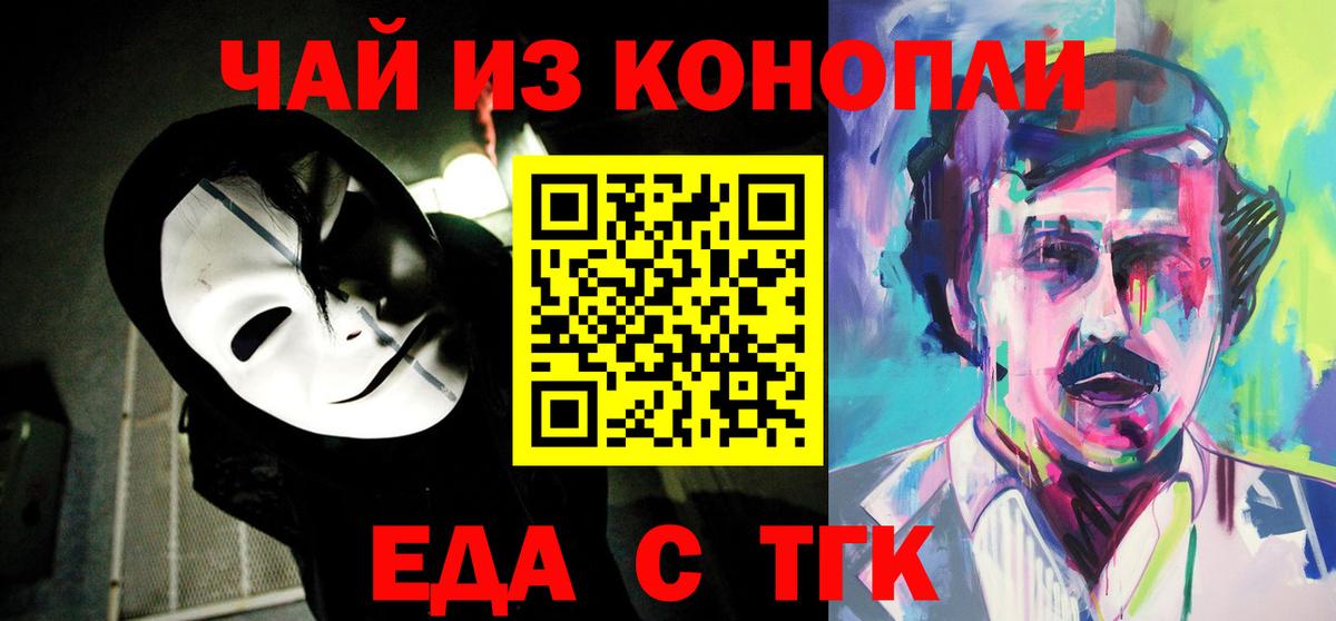 Копейск  Еда ТГК конопля  Вход с VPN 