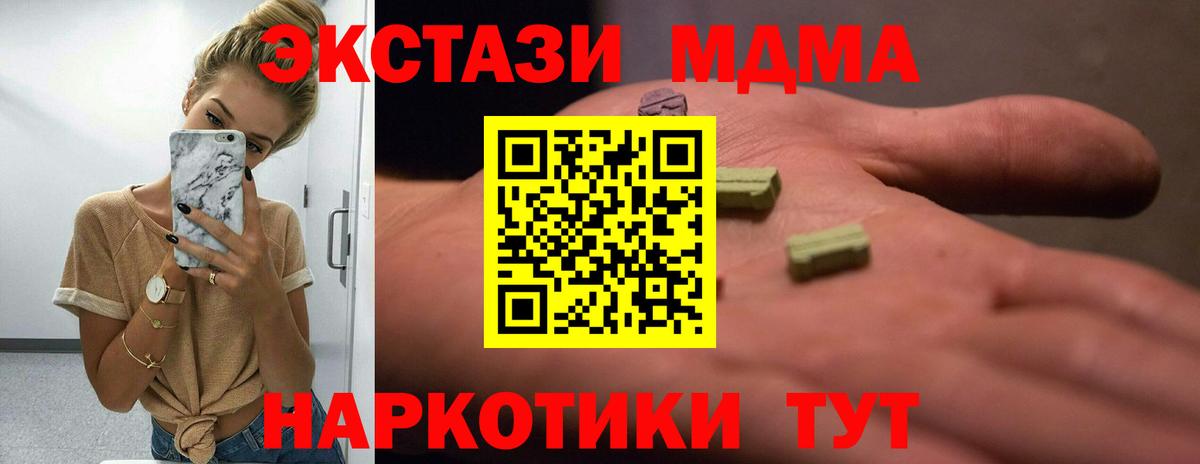 Экстази 300 mg Копейск