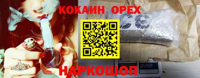 кокаин VHQ Бузулук