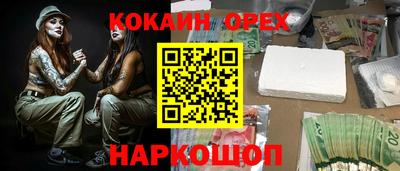кокаин VHQ Бузулук