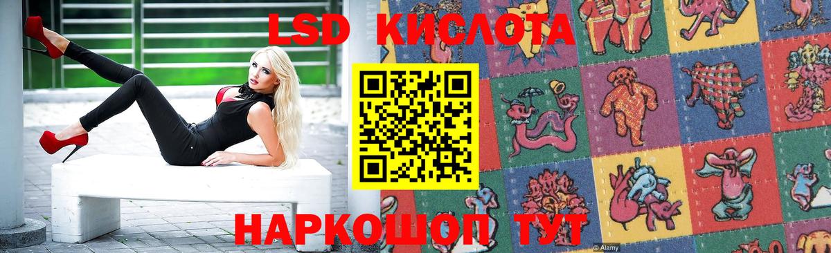 LSD-25 экстази кислота  Вход с VPN  LSD-25 экстази кислота  Копейск 