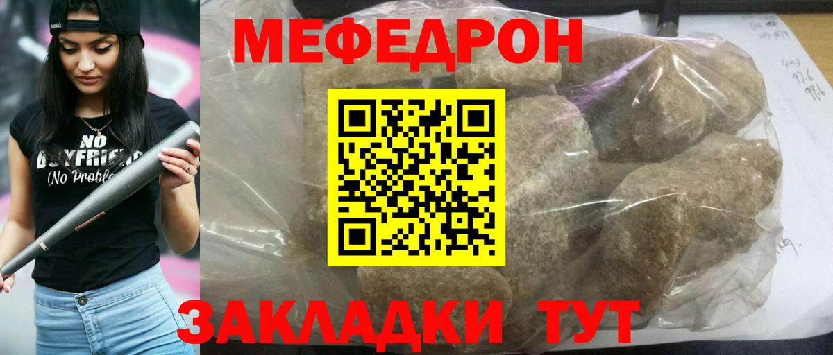 Мефедрон кристаллы  хочу наркоту  Вход с VPN  Копейск  МЯУ-МЯУ мяу мяу  МЯУ-МЯУ 
