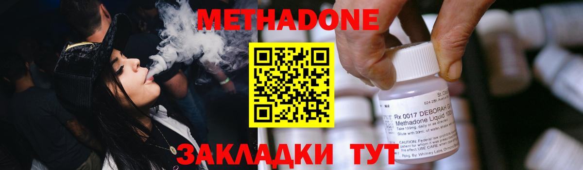 Метадон VHQ  Метадон VHQ  Вход с VPN  Копейск 