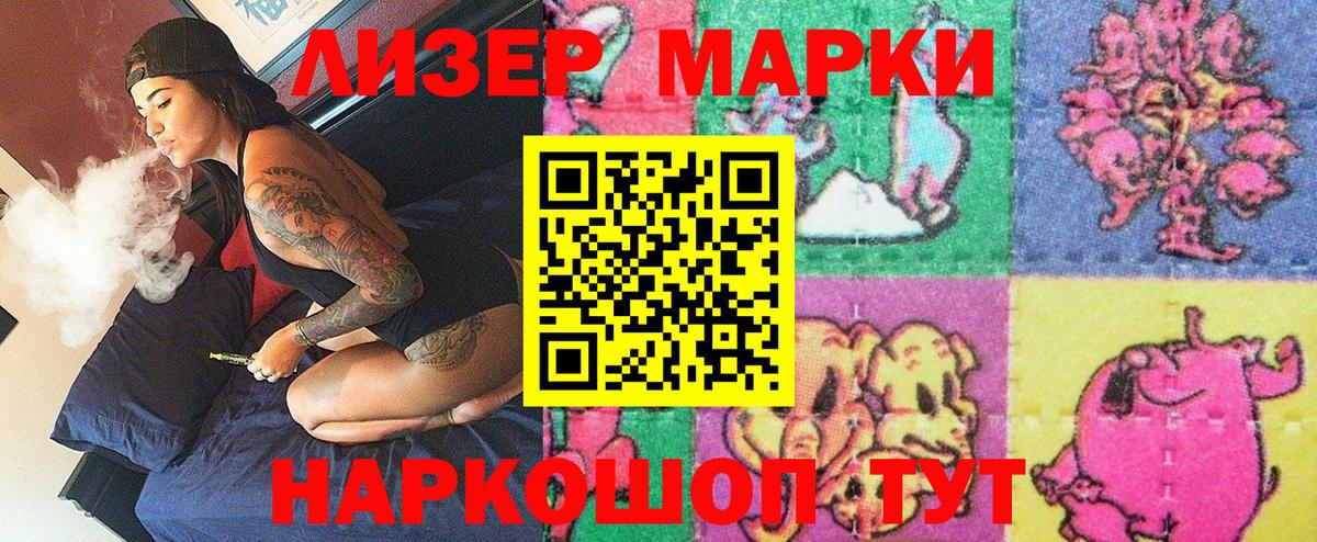 Копейск  Марки NBOMe 1500мкг  Марки NBOMe  Вход с VPN 