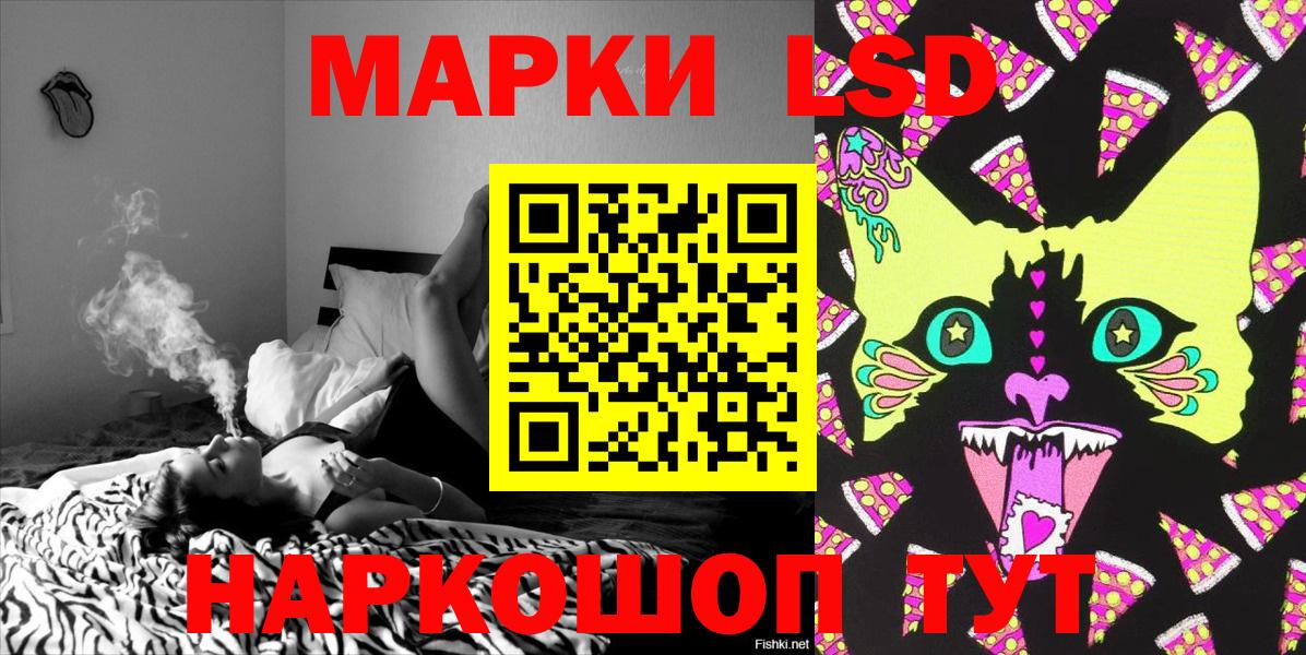 Марки 25I-NBOMe 1500мкг Копейск